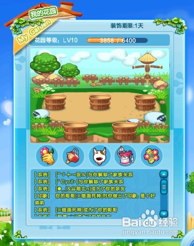 QQ炫舞G币花园花朵一览