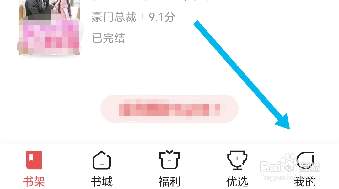 阅友免费小说软件如何开启夜间模式跟随系统设置