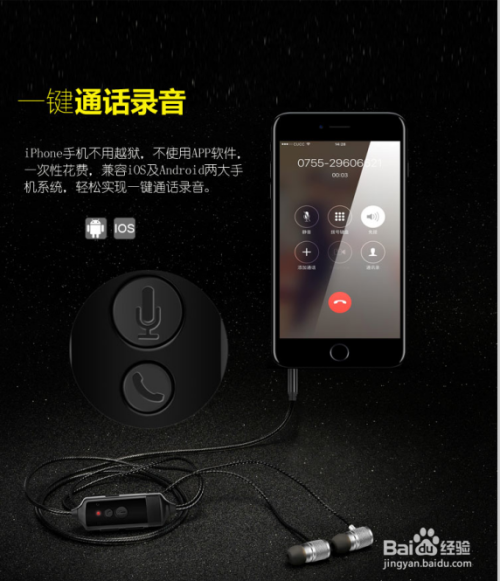 Iphone苹果手机通话录音怎么实现 百度经验