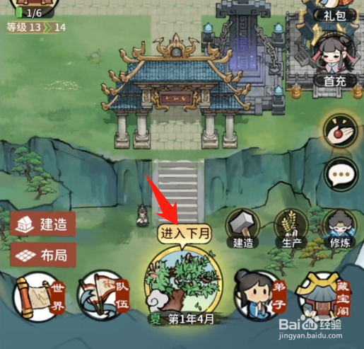 我的门派醉梦灵谷怎么去