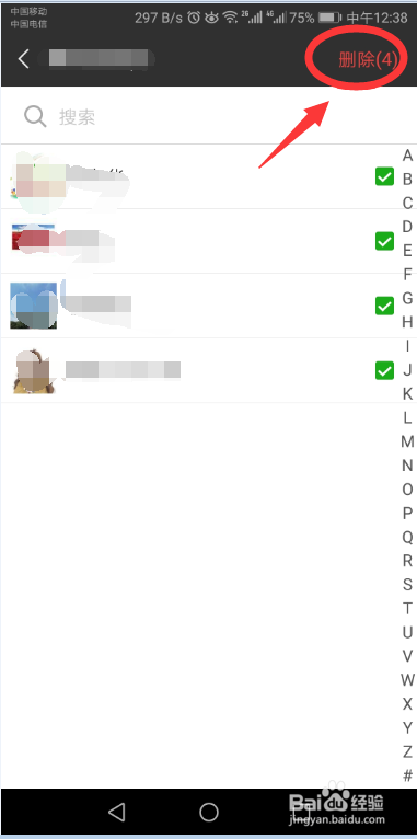 作为群主,如何解散自己建的微信群