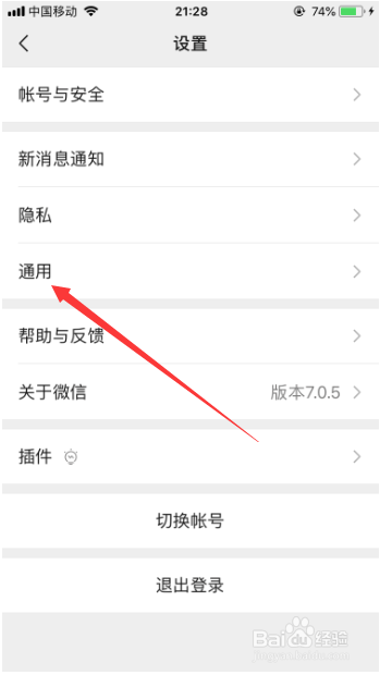 微信聊天记录删除了怎么找回来