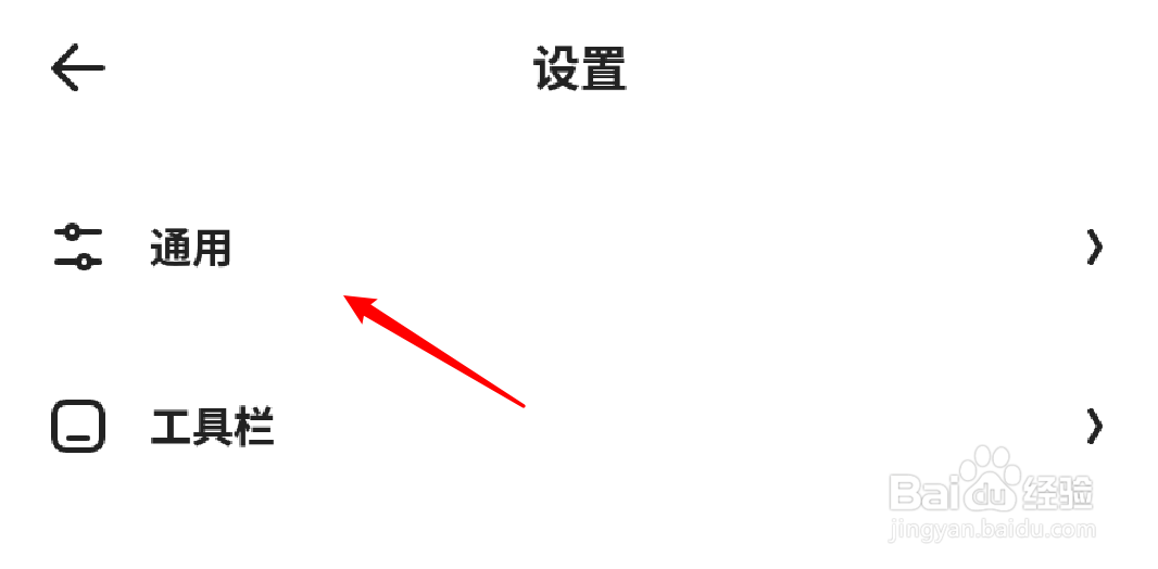 手机夸克浏览器怎么关闭网页视频资源检测提示