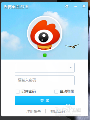 怎么使用微博桌面