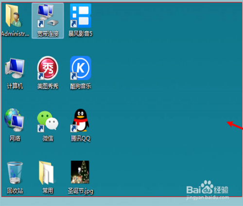 如何截图电脑屏幕