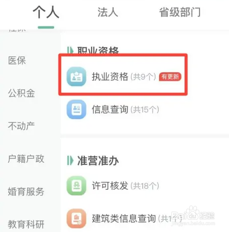 秦务员怎么查会计中级资格考试成绩