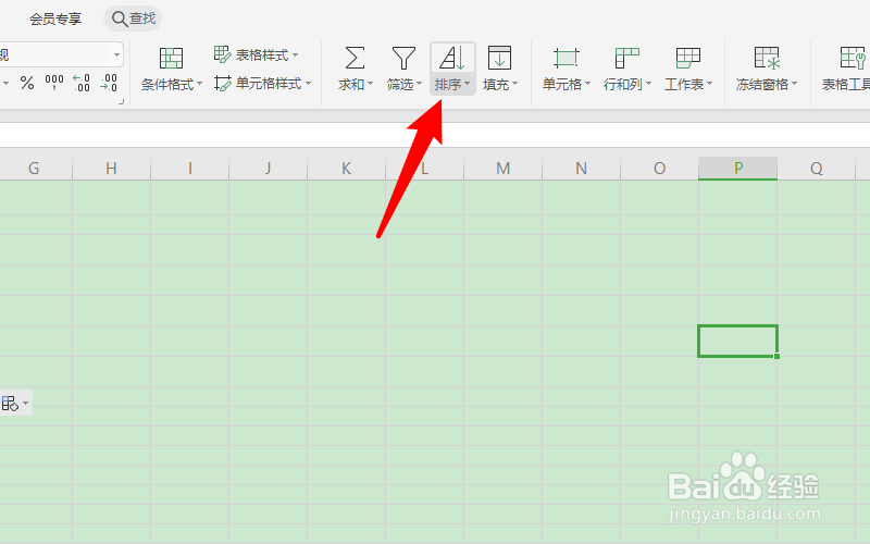 表格排序时如何整行内容跟着动
