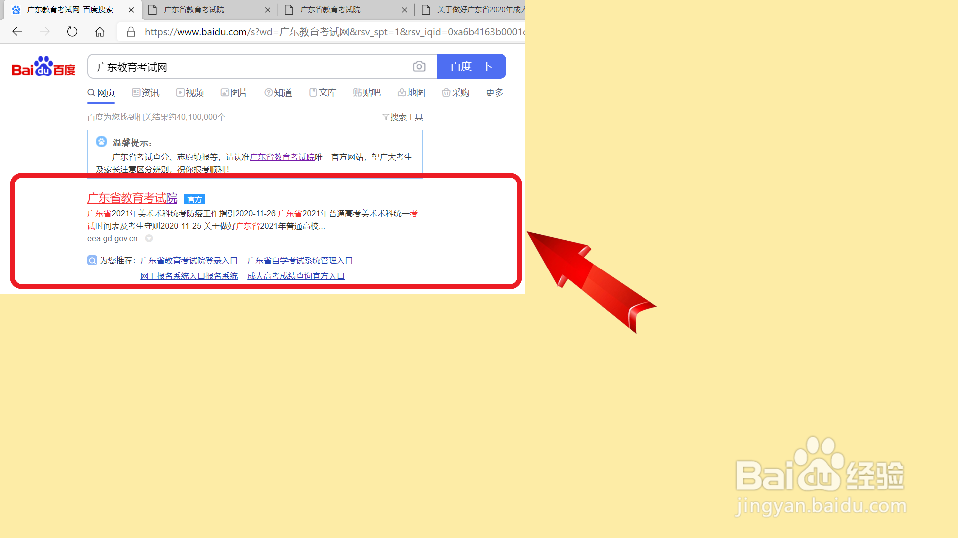 成人高考学士学位证怎么获得