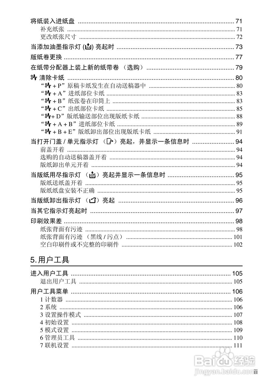 基士得耶CP6302C一体机使用说明书:[1]