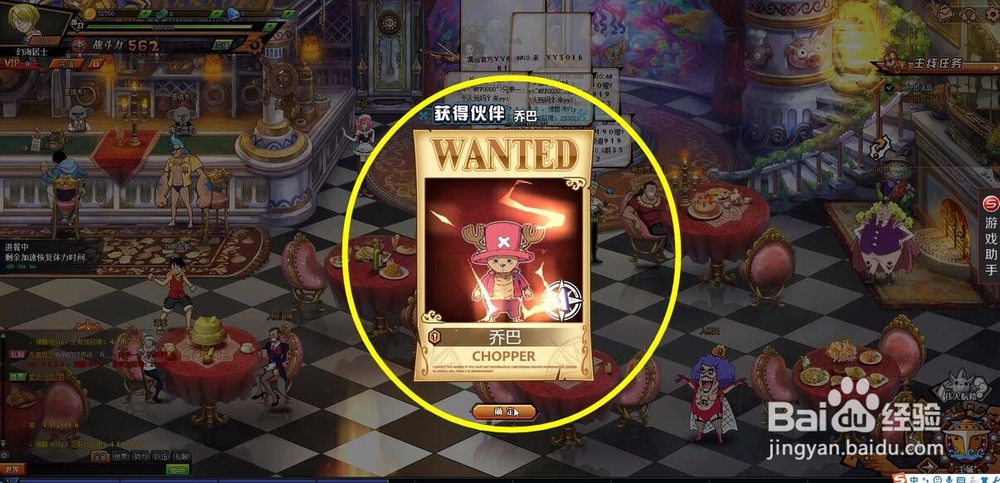 海贼王怎么获得第一个伙伴