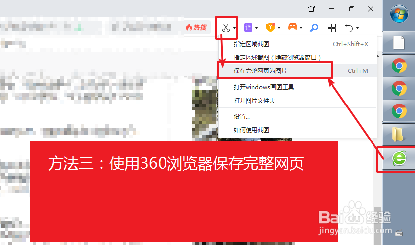 怎样滚动截图？怎样截取长图片？