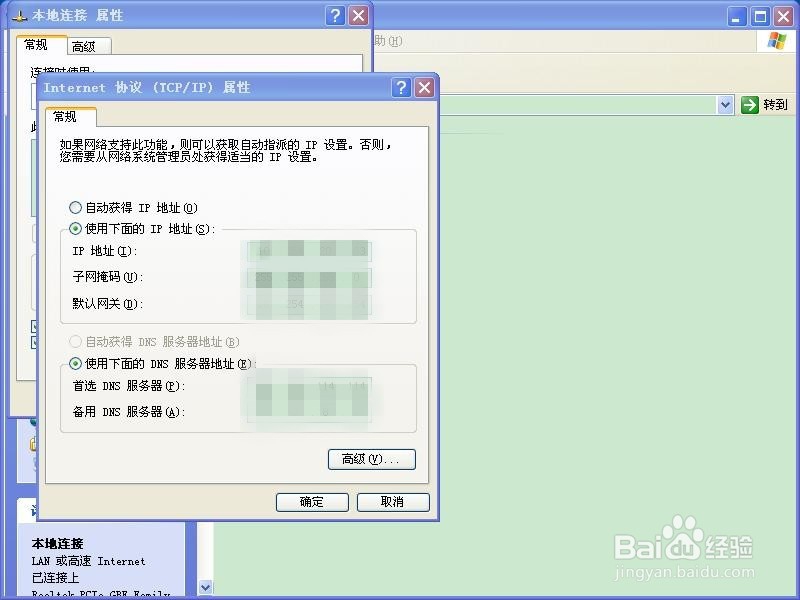 如何查看电脑的ip(xp系统)