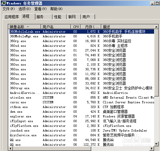 电脑关机慢的解决方法
