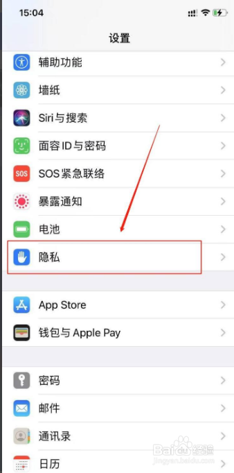 苹果11怎么关闭软件的定位功能