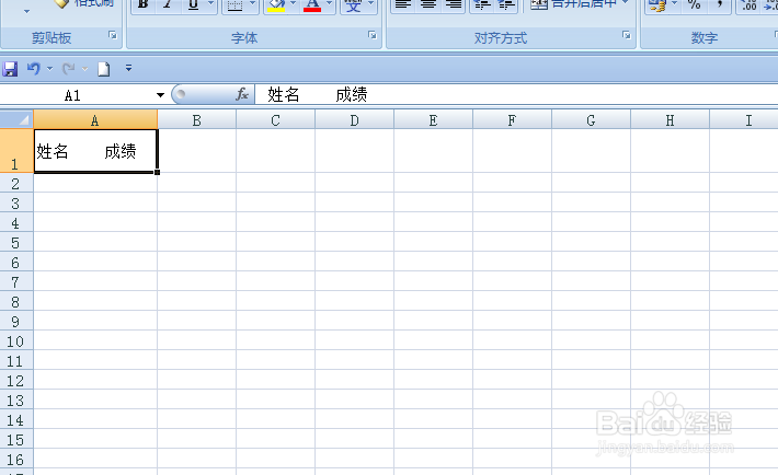 EXCEL中如何为表格制作斜线表头
