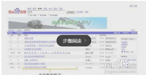 怎么样在百度贴吧上发帖学习下