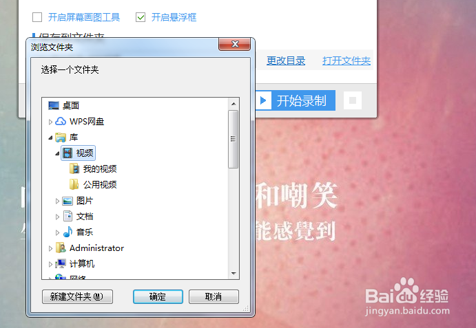 笔记本怎么录制屏幕 win10怎么录制视频