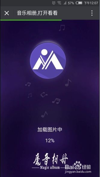 微信如何制作相册操作流程详解