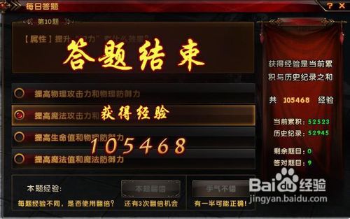 轩辕传奇生活技能怎么升级