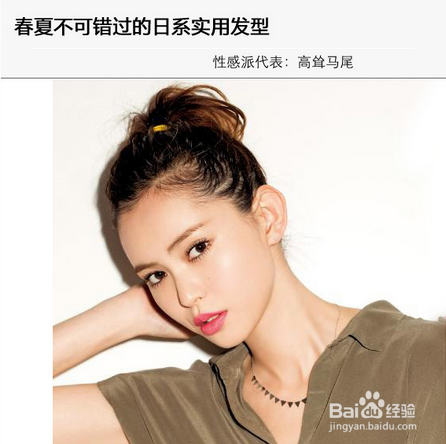 甜美VS性感 春夏不可错过的日系实用发型