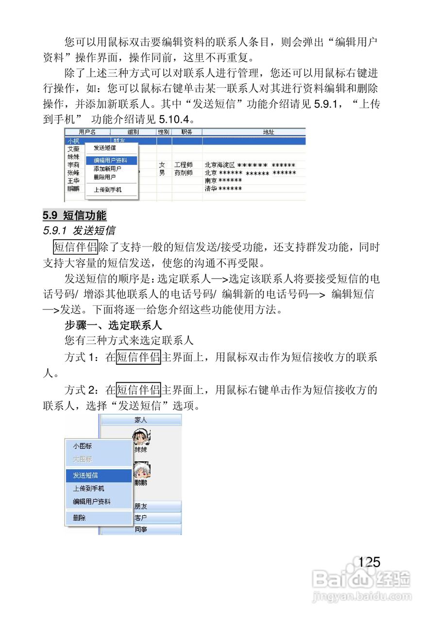 联想手机P930型使用说明书:[13]