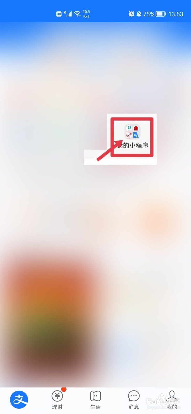 电磁炉显示e6怎么解决