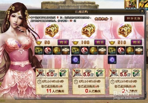 《江湖路》一个RMB玩家的自我培养(上)