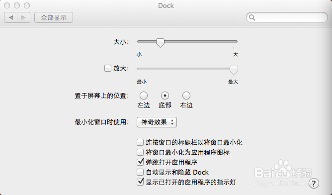 Mac小技巧：[8]dock消失怎么办