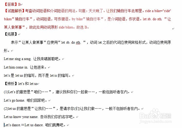 七年级英语上册重点句型(期末考试备考)