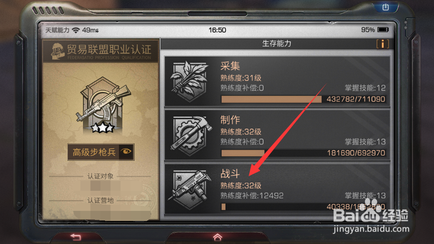 明日之后怎么提升战斗力