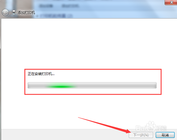 win7如何添加网络打印机和驱动