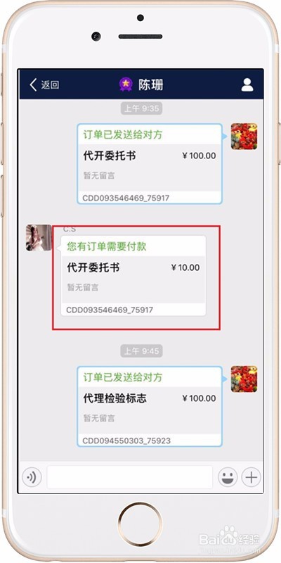 手机缴纳违章罚款