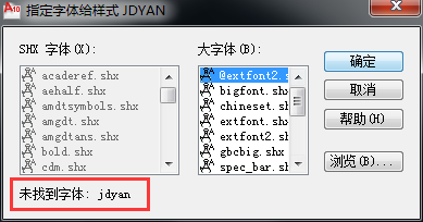 CAD图纸上字体显示问号怎么办