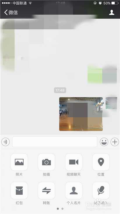 微信给好友发送图片如何发送原图