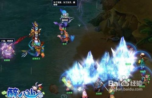 解析《醉八仙》那些趣味副本