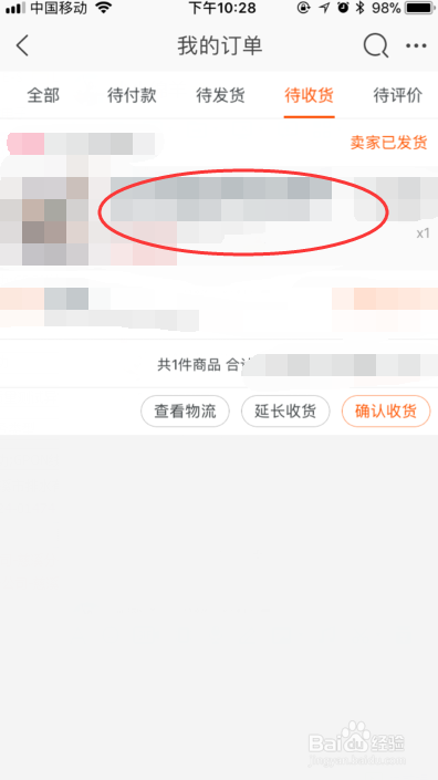 淘宝购物收到货之后怎么退款