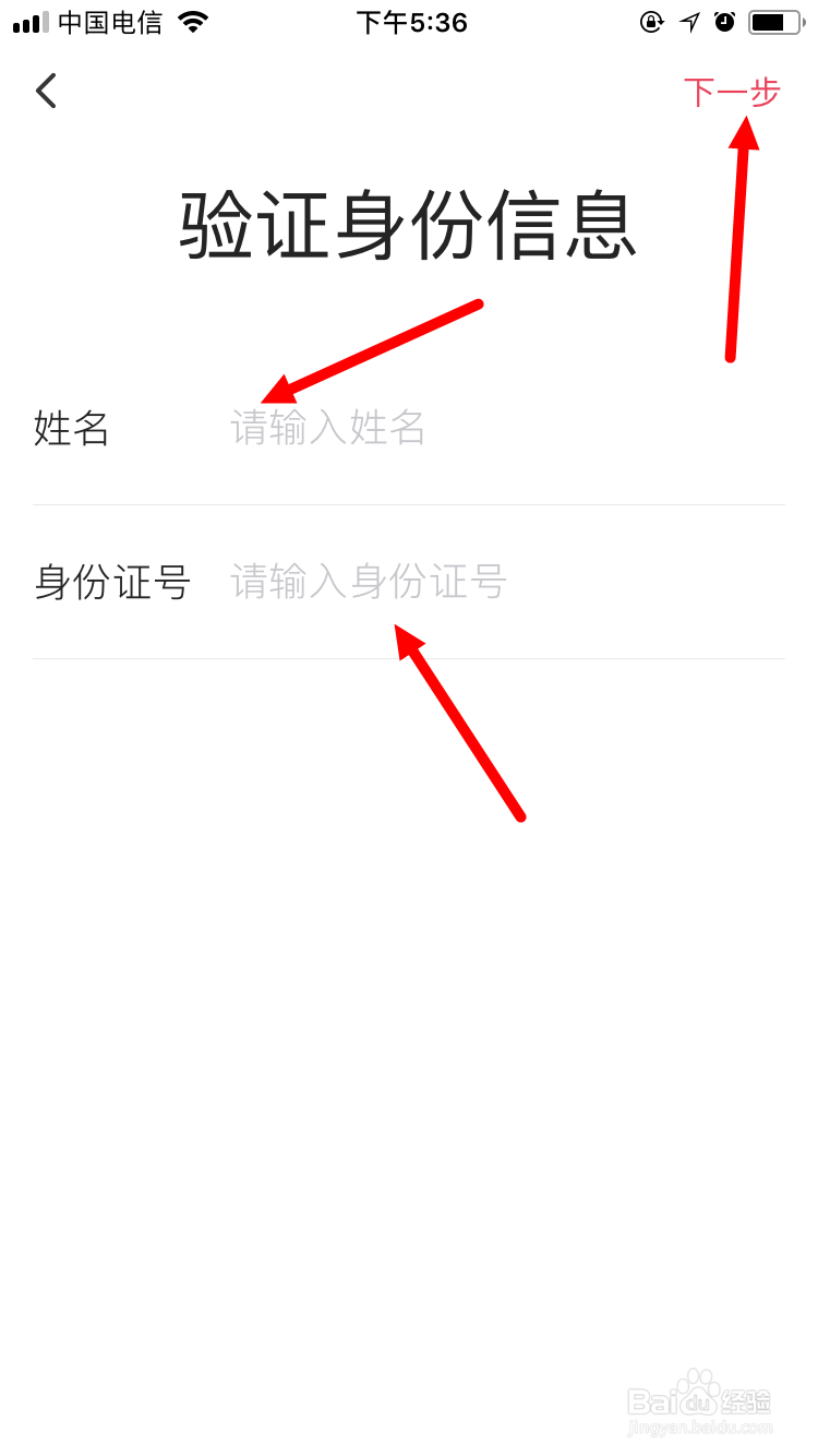 通过身份证找回翼支付的支付密码的方法