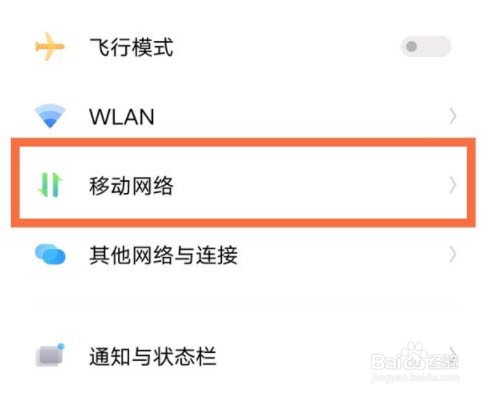 vivoT1设置5G网络的方法