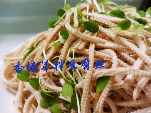 香椿芽拌豆腐丝