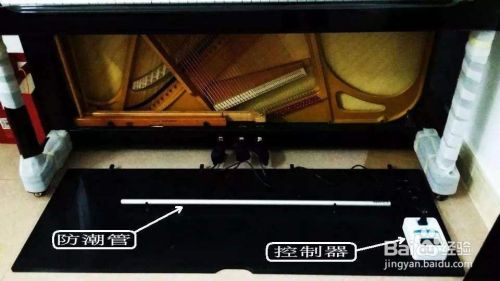钢琴防潮管的方法