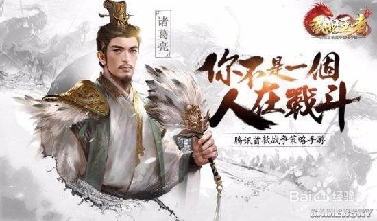 乱世王者大神攻略