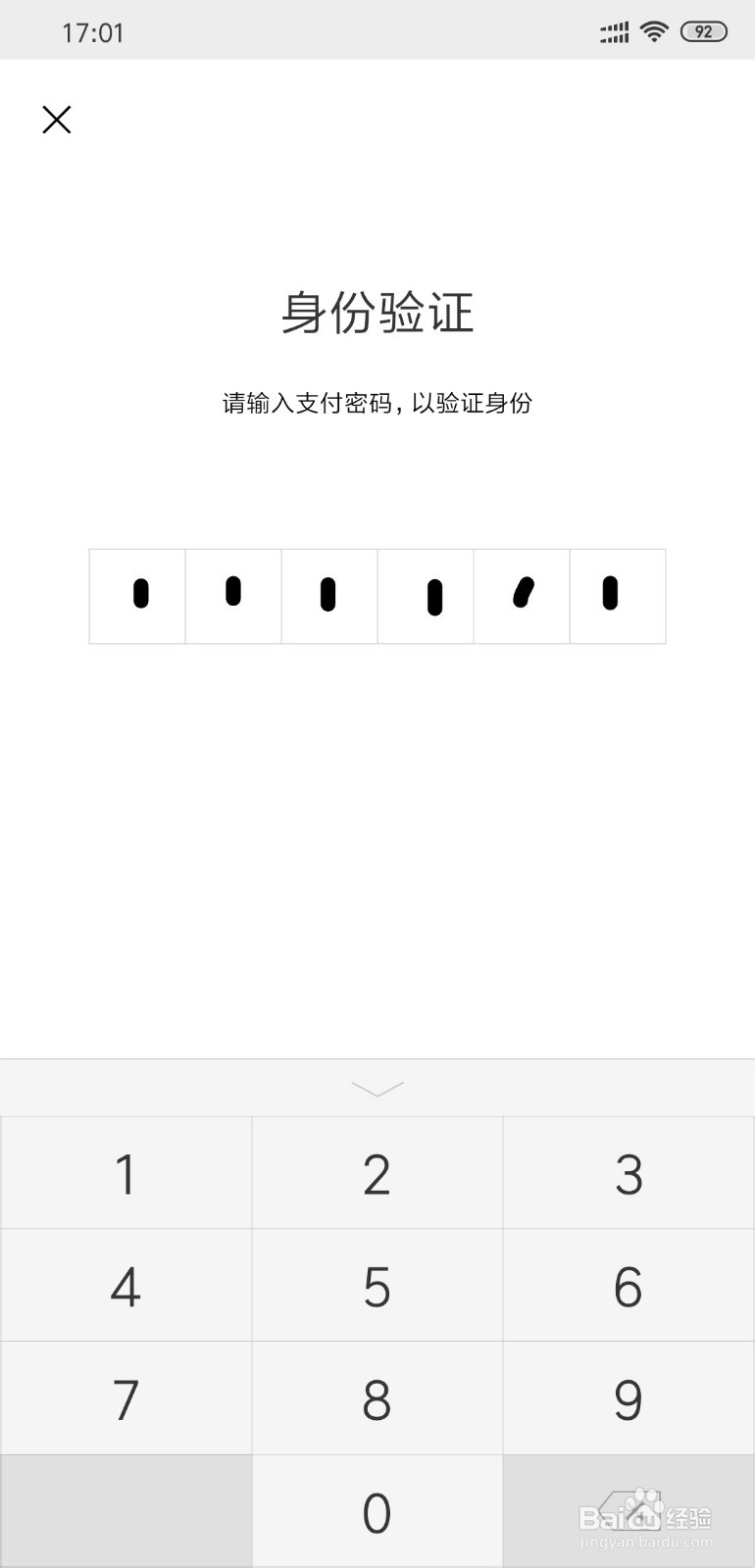 微信怎么设置开启指纹支付