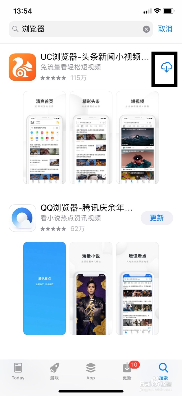 苹果手机6浏览器怎么下载
