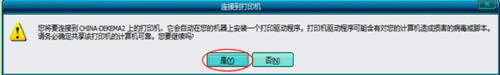 如何设置默认打印机