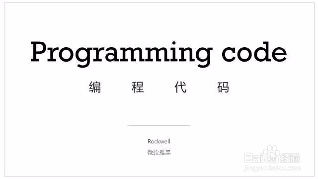 PPT有哪些特征明显的英文字体