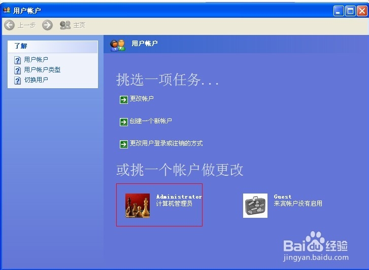 怎么设置电脑开机密码,如何设置开机密码