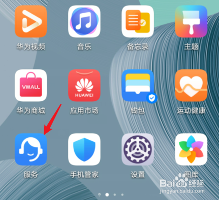 华为怎么预约免费贴膜