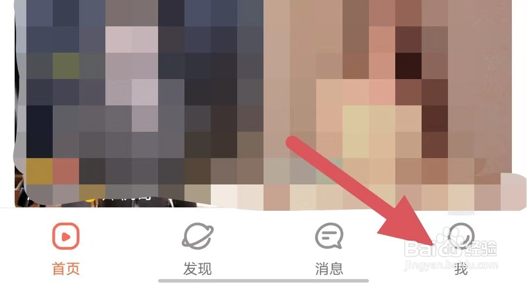 红人直播如何关闭消息提示音