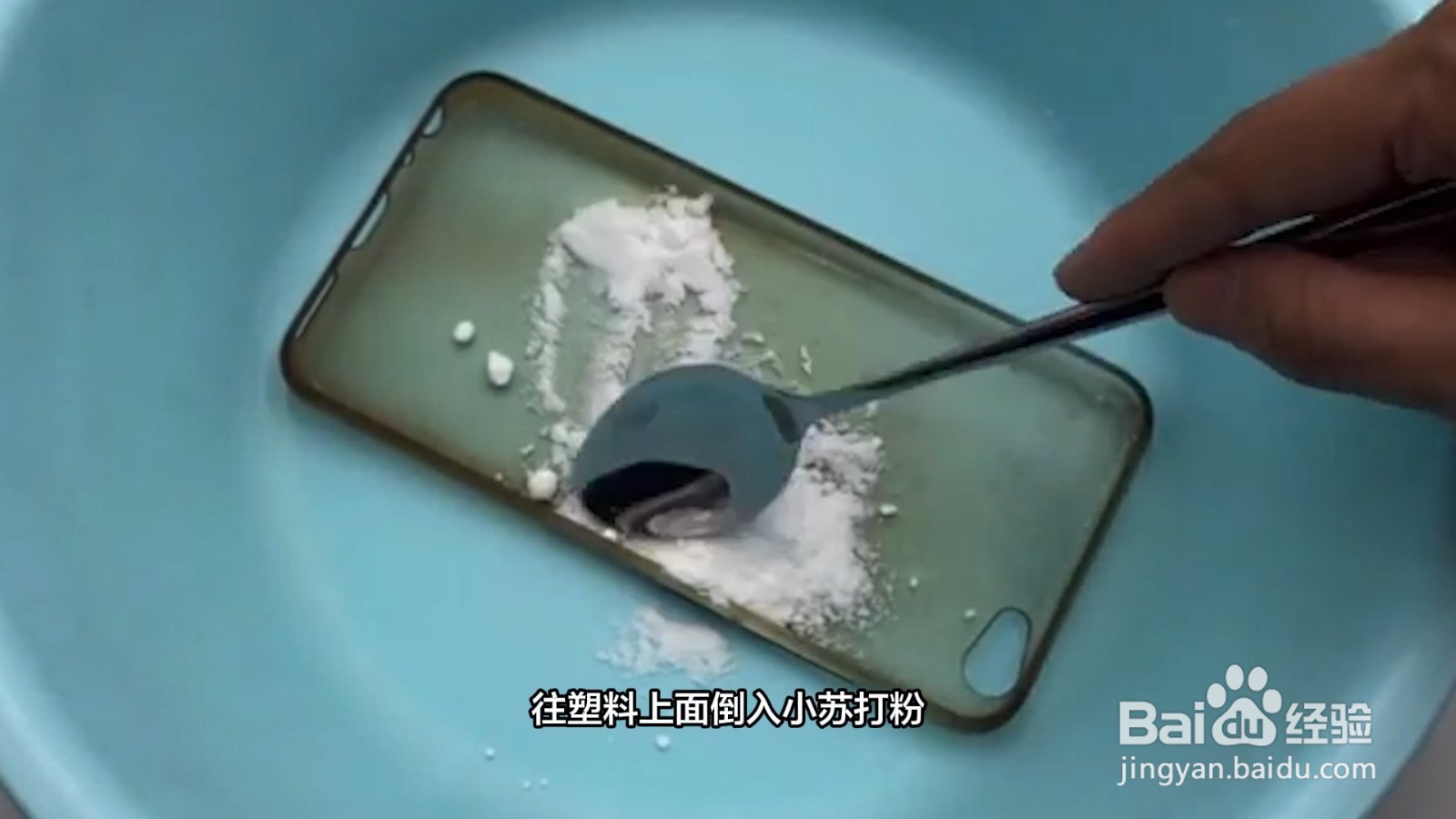 塑料发黄怎么快速变白