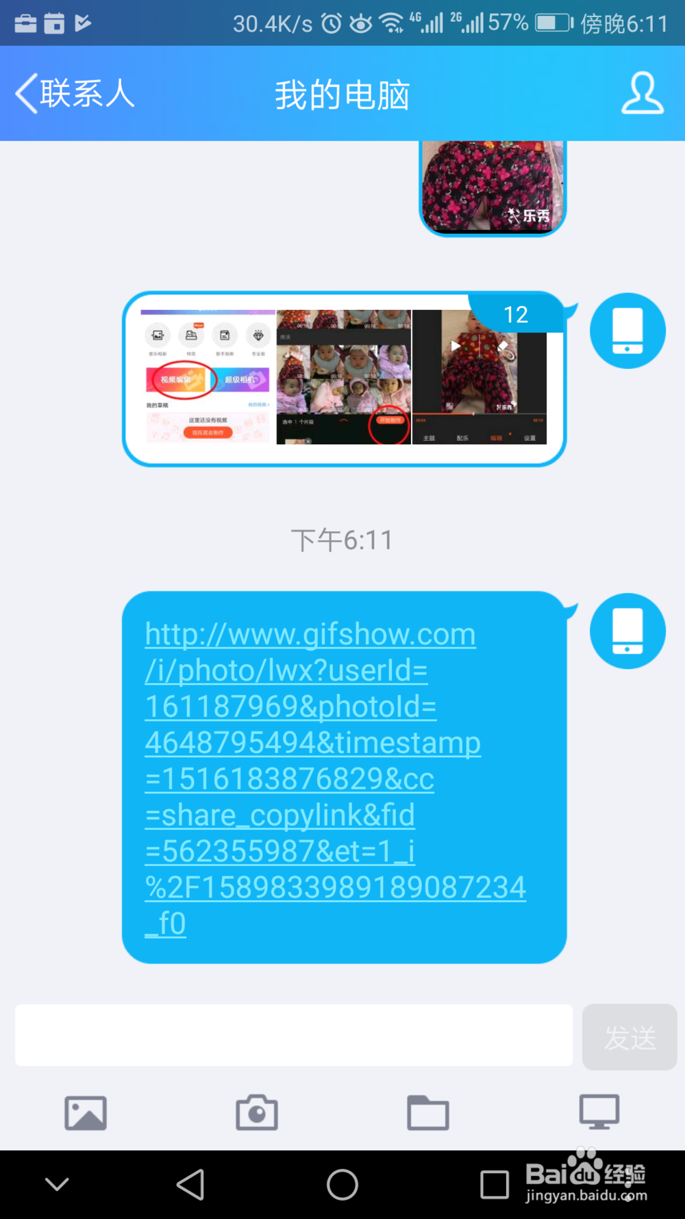 如何下载快手上的无水印视频 ?